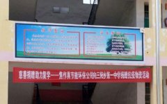 焦作真節(jié)能捐贈防疫物質(zhì)，助力三陽鄉(xiāng)第一中學(xué)